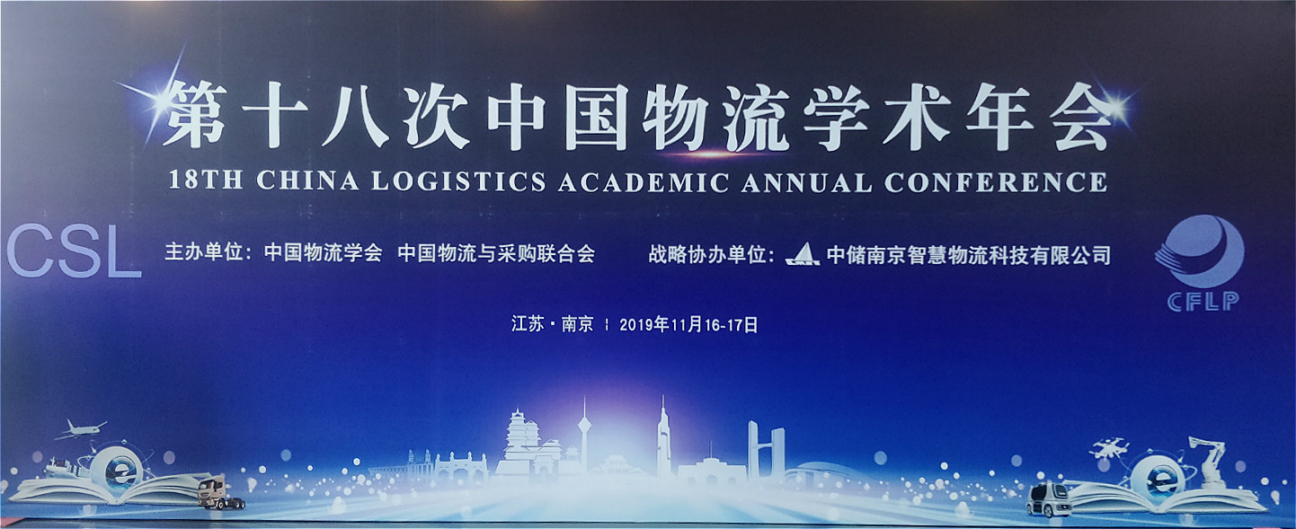 中储南京物流